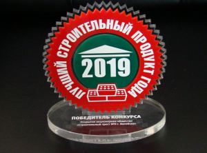Награда &quot;Лучший строительный продукт года&quot; 2019