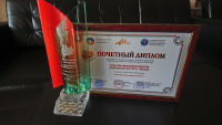 Почетный Диплом победителя